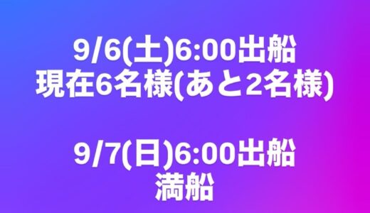 夏休み終了！！