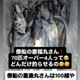 9/15 簡易釣果報告