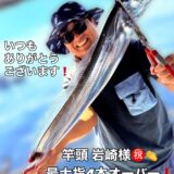 10/1 タチウオ釣果報告