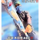 10/2 タチウオ釣果報告