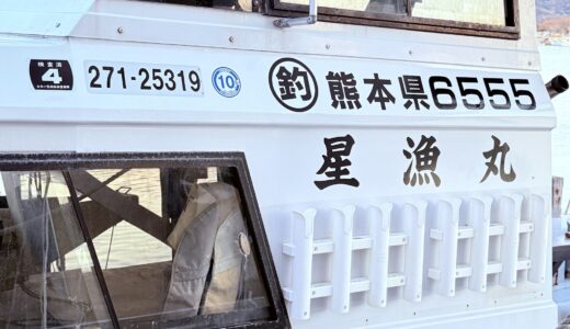 ガラカブ格安便募集‼️